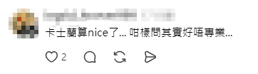 任達華在事件中表現大方得體,獲網民讚賞。