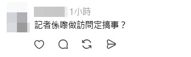 部分網民直指黃浩霆製造了事端。