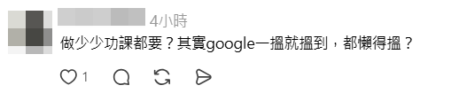 有網民對黃浩霆的表現感到失望。