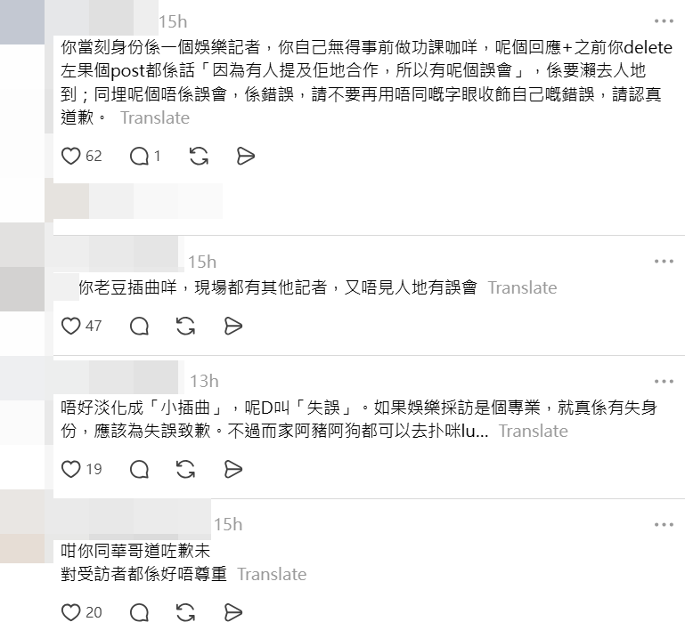 然而,黃浩霆在第二則帖文中的用字,仍被網民仔細審視並招來批評。