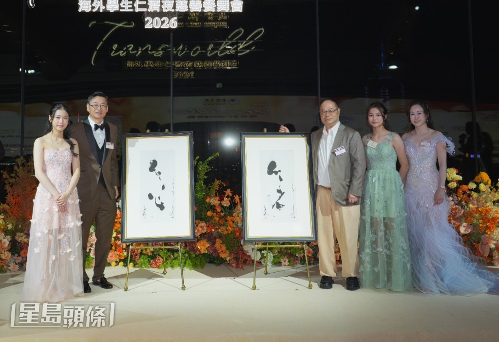 郭富城的墨寶最終由葉恭正博士(左二)聯同楊國佳先生(右三),以150萬港元投得。