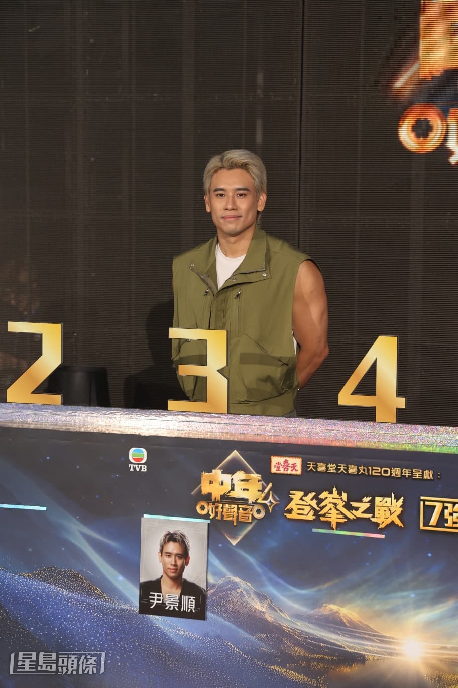 尹景順想比賽時有時間休息，腦海浮現「3」字，便選了3號位。