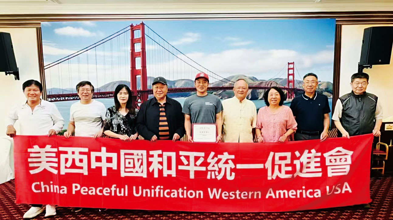 美西和統會座談會參與者合影。大會提供