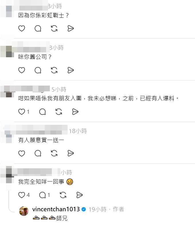 早前在Threads爆料節目內幕的幕後人員亦留言表示：「我完全知咩一回事。」