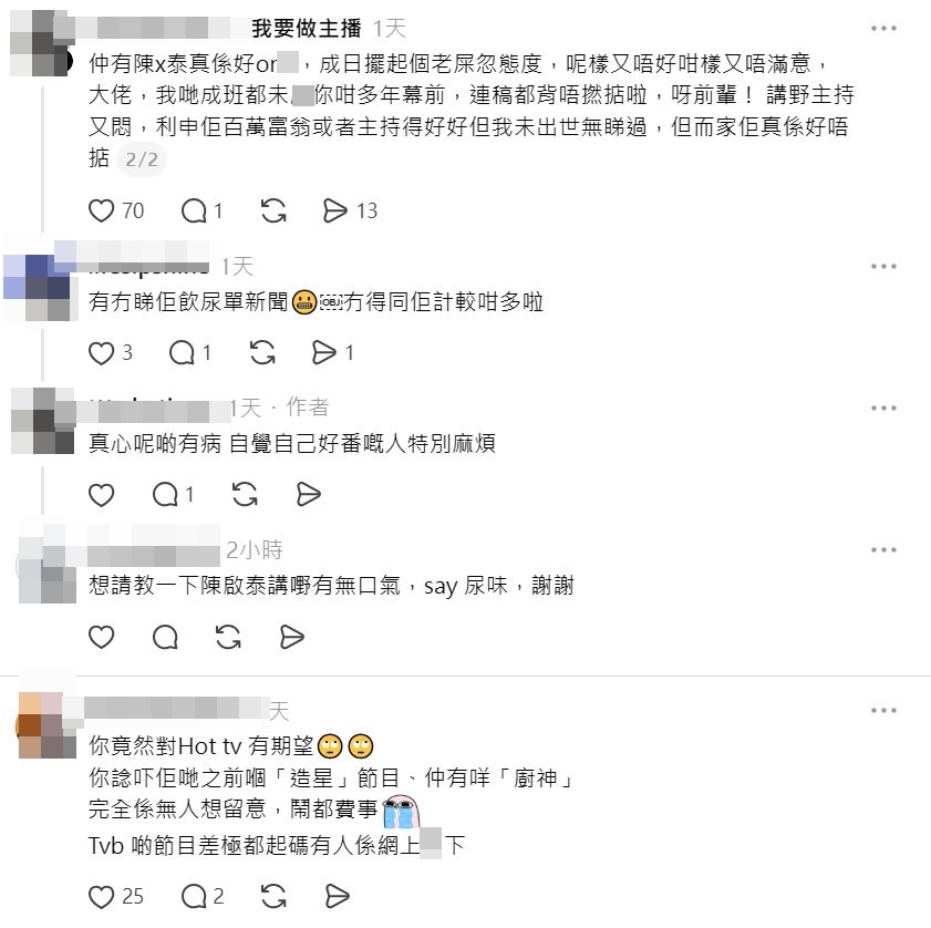 該名幕後人員越說越激動，直指主持人之一陳啟泰的不是。