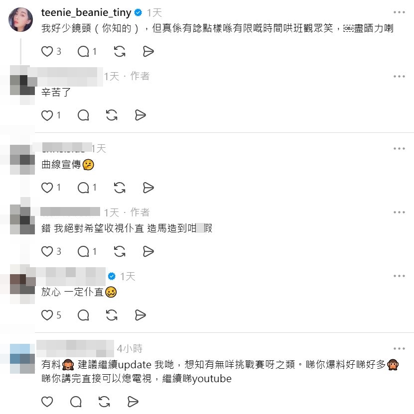 雖然有網民質疑是曲線宣傳，但該幕後強調：「錯，我絕對希望收視仆直，造馬造到咁X假。」