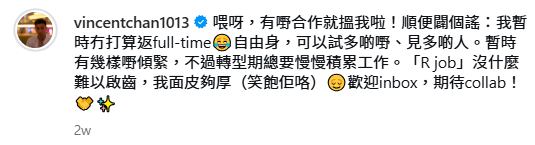 陳書君曾透過社交平台發文尋求工作機會。