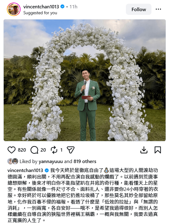 陳書君疑似轉型成為婚禮司儀。