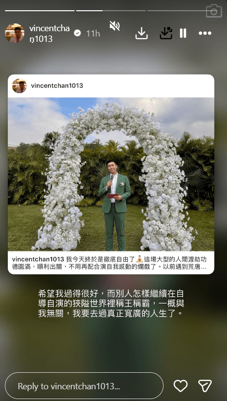 陳書君曾有感而發，希望自己過得好，與過去的紛紛擾擾再無瓜葛。