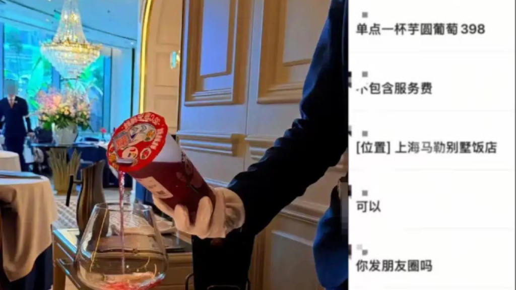 網民造謠酒店高價售賣平價飲品 上海警方依法行政拘留