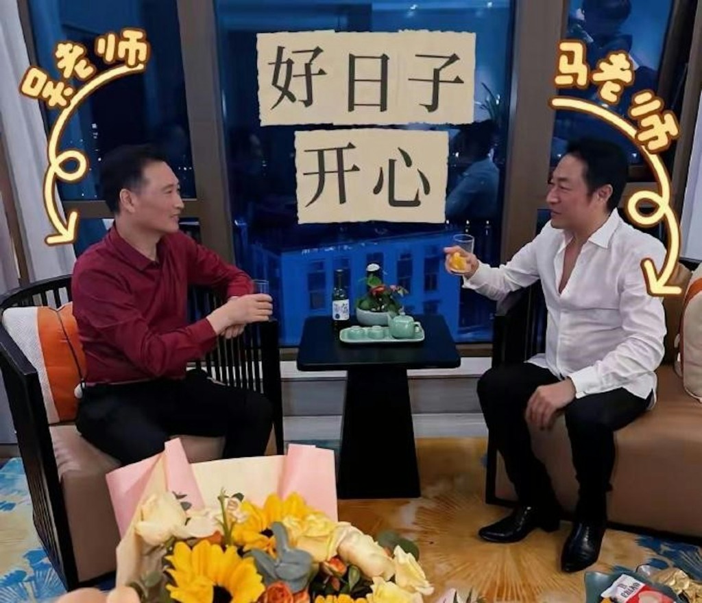 馬景濤見到同齡的準外父時表現開心。