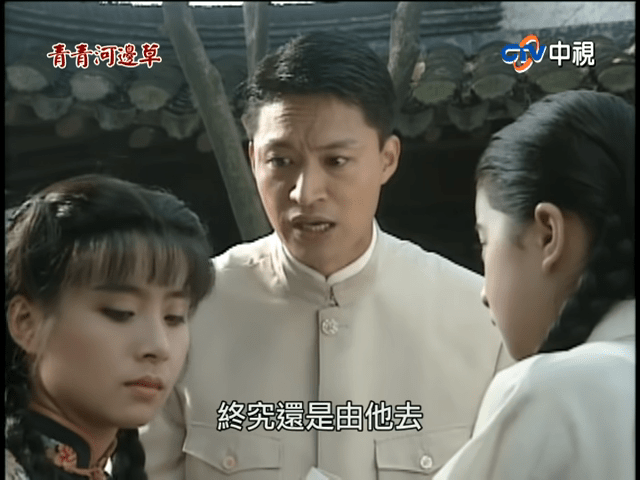 馬景濤主演的《青青河邊草》是經典劇集。