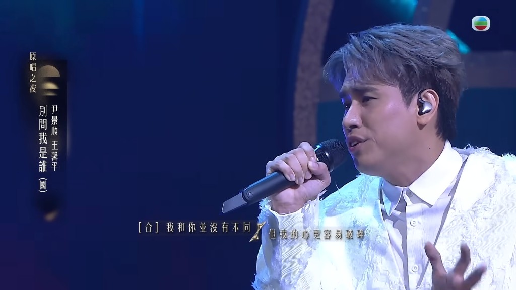 有網民盛讚尹景順的聲音非常出色。