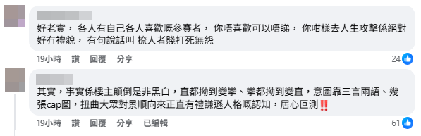 尹景順獲得不少網民力撐。