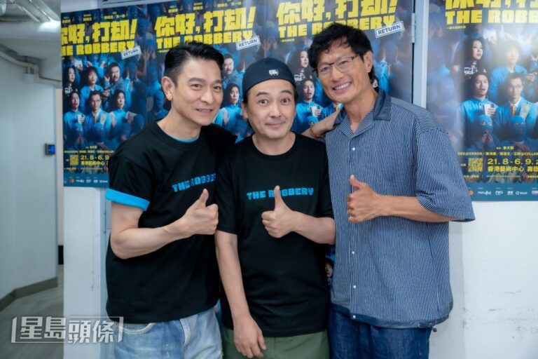 《你好，打劫！Return》首演 出品人劉德華後台全程觀看 激讚演員表現