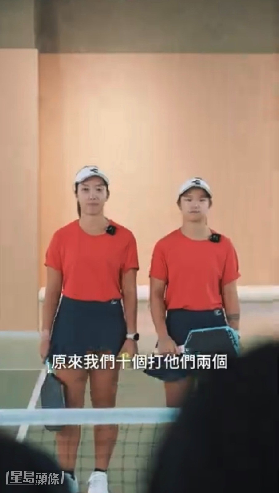 港隊首先派出兩位女將吳麗萍與林映雪上陣應戰。