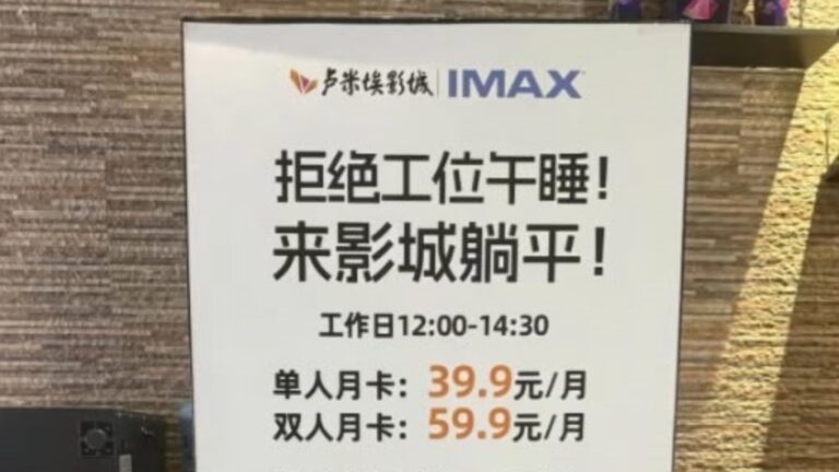 西安影院推出午休服務 月卡制助上班族解決午間休息難題