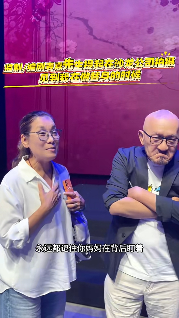 片段中可見,當時81歲的麥嘉依然精靈活潑。
