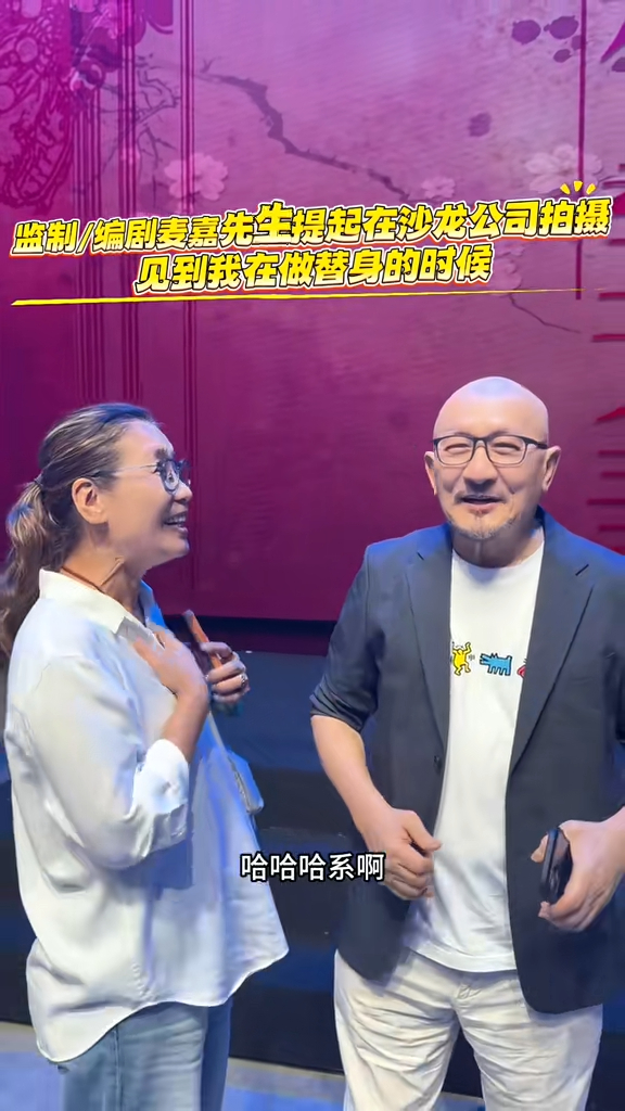 麥嘉笑說:「嗰陣拍戲,永遠佢媽咪喺度睇實,想行埋去媾都媾唔到。」
