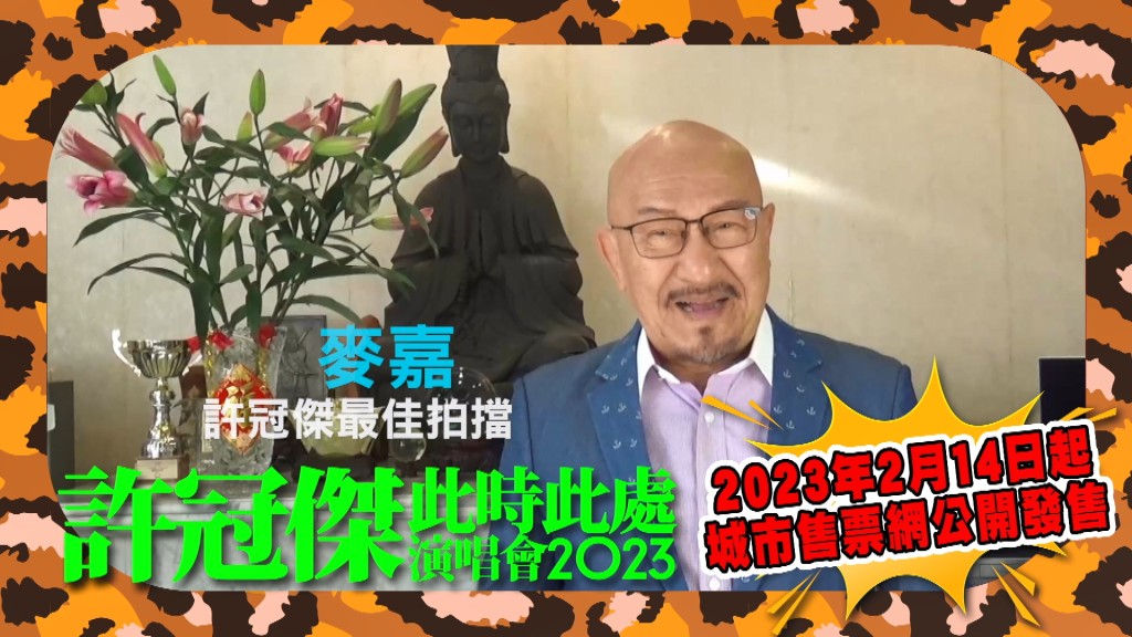 後來徐克、泰迪羅賓、曾志偉和施南生相繼加入,七人被稱為「新藝城七怪」。