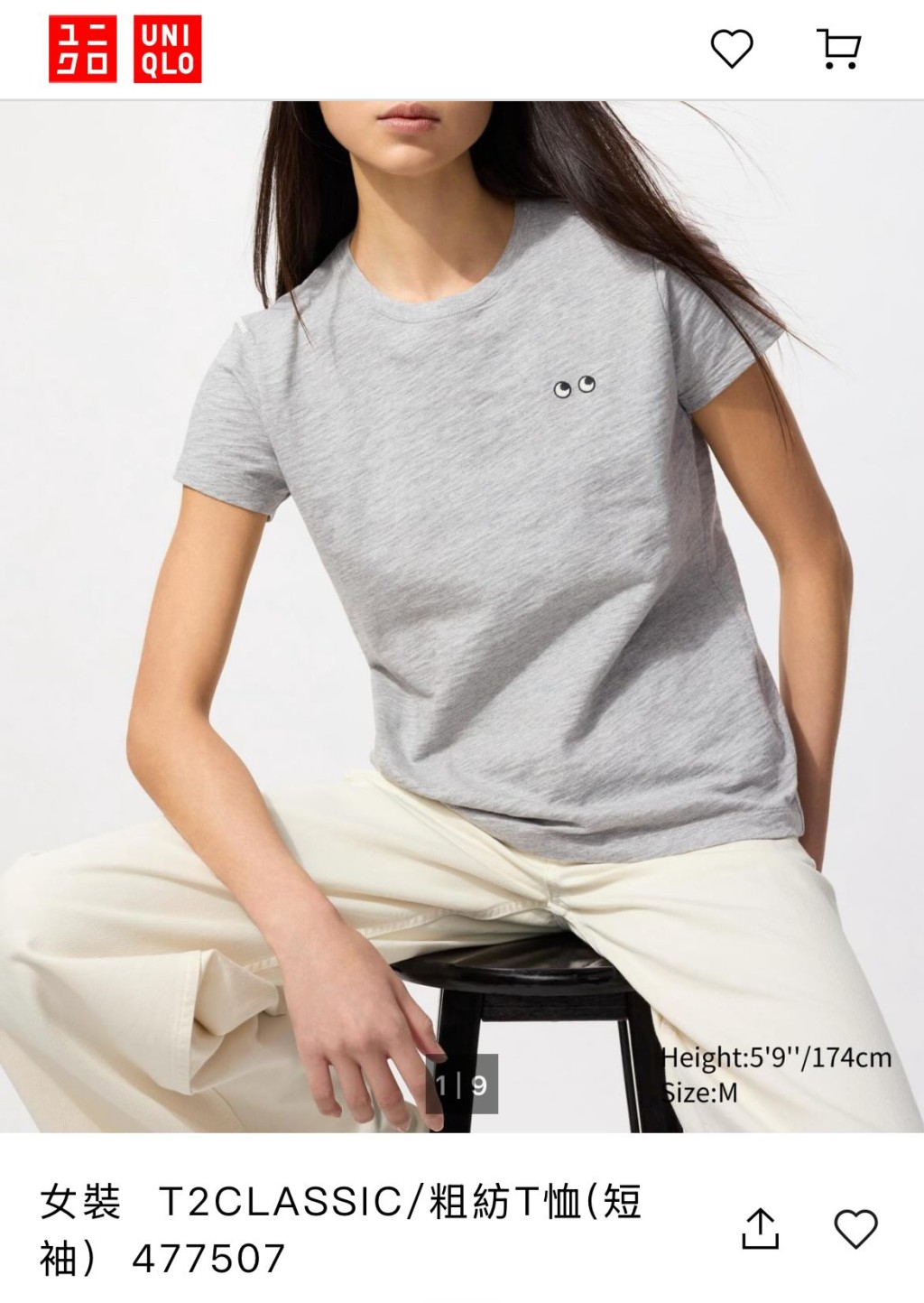 該系列是UNIQLO與設計師Anya Hindmarch的聯乘作品。