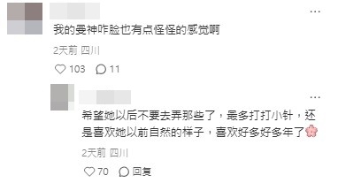網民對張曼玉最新的樣貌狀態有不同看法。