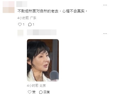 張曼玉的最新容貌成為網民討論焦點。