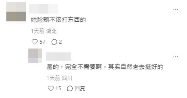 張曼玉的樣貌引起熱議。