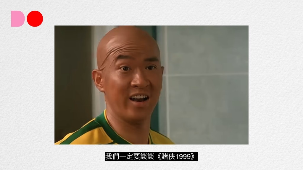 張家輝在電影《賭俠1999》中飾演的「化骨龍」,成為其經典角色之一。(《The Do Show》影片截圖)