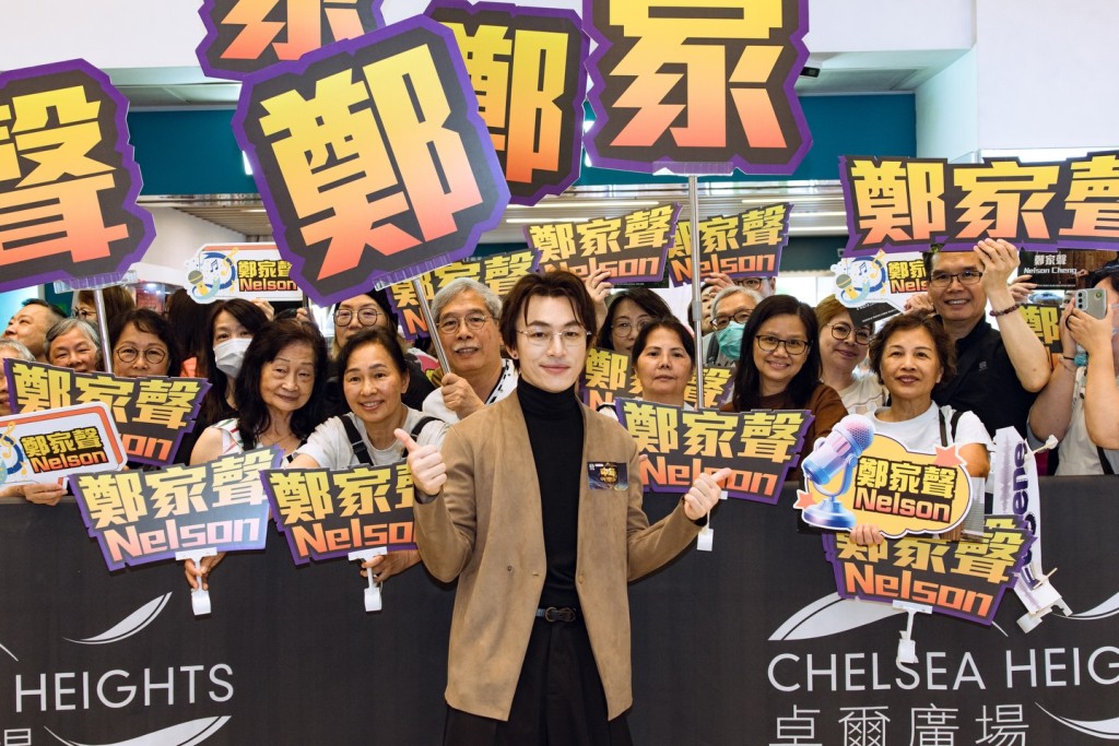 鄭家聲與粉絲拍攝大合照,展現親民一面。
