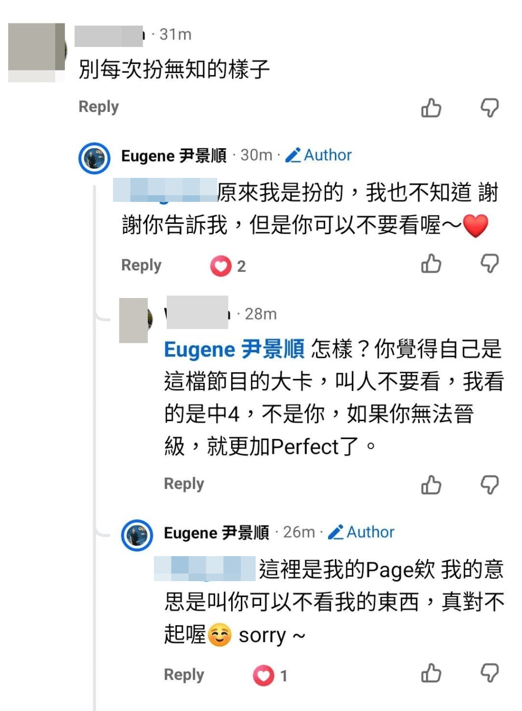 該網民指尹景順為人好寸。