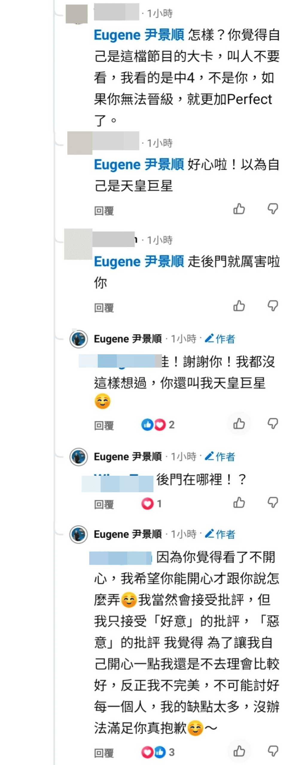 有其他網民還原事件,指該公審網民刻意挑釁在先。