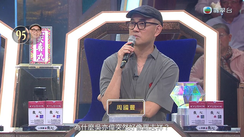吳亦偉唱廣東歌咬字不清,周國豐仍給予吳亦偉95分。