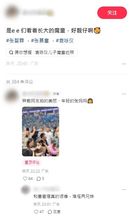 張智霖。