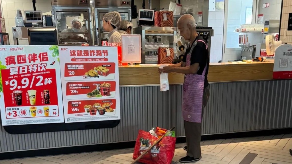 遼寧肯德基職員暖心舉動 打包熱水助拾荒老人獲讚