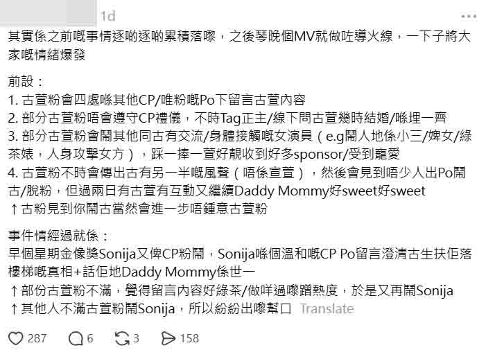 這場風波引起其他網民好奇，不少人在Threads上詢問事件來龍去脈。