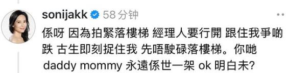 郭羨妮親自回應相關留言，字裡行間似乎帶有諷刺意味。