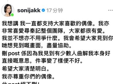 郭羨妮對於事件似乎感到不滿。