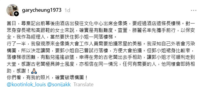 郭羨妮的經理人也以長文回應事件。