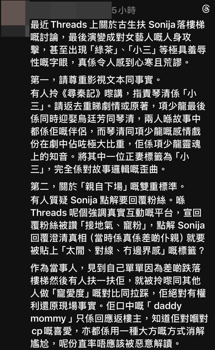 郭羨妮的強硬反擊獲得大批網民支持。