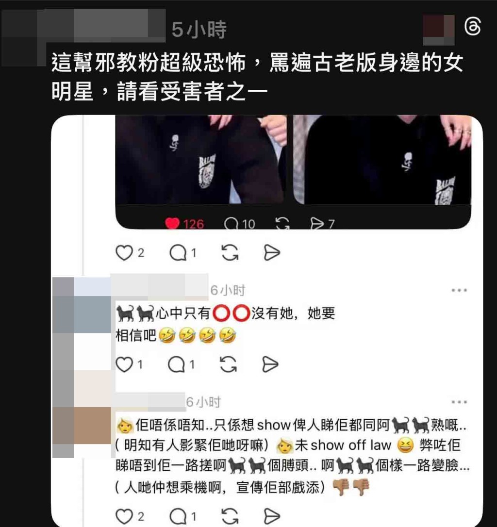 甚至有古天樂與宣萱的CP粉留言批評鄭秀文與古天樂的互動。