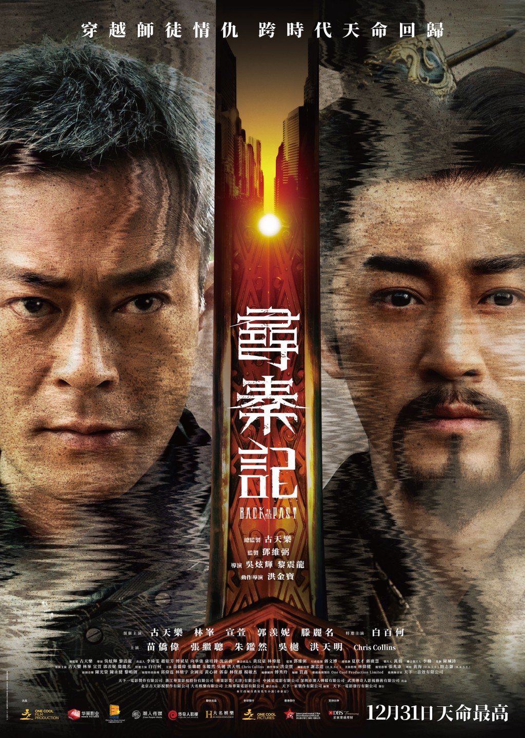 電影版《尋秦記》上映後反應熱烈。