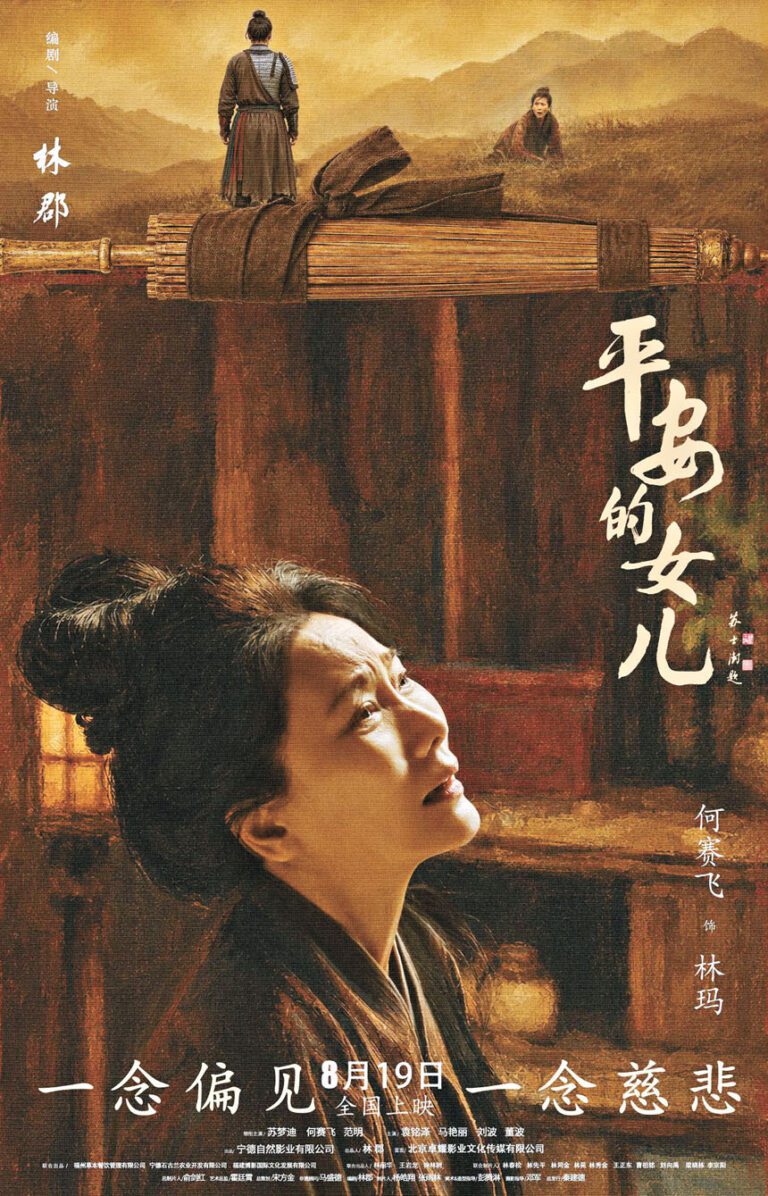 馬七娘為救蒼生捐軀