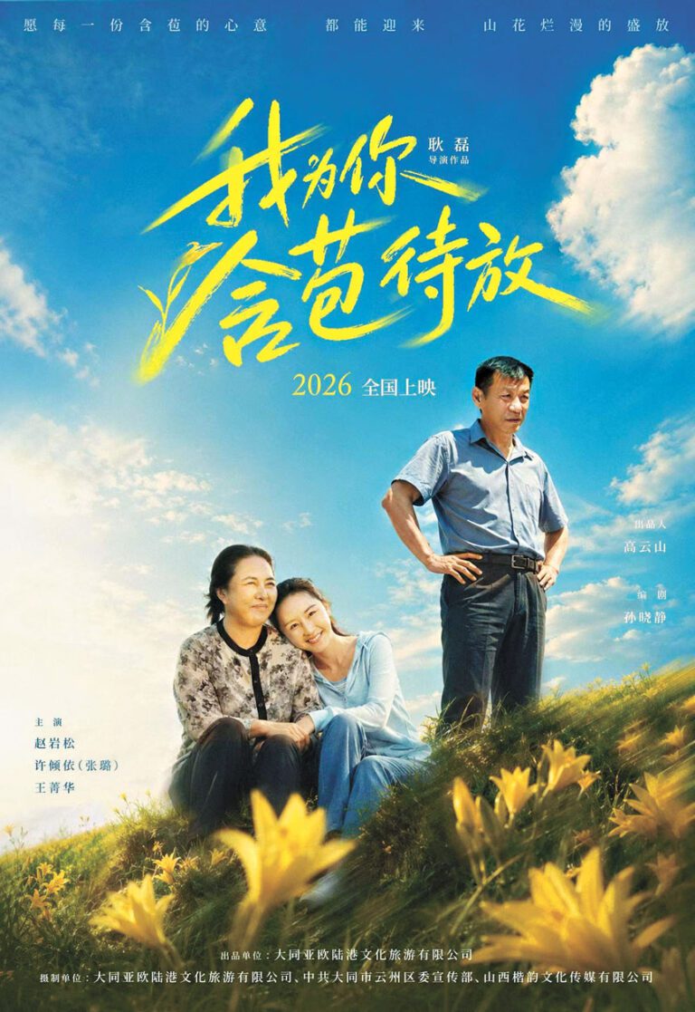 影片講述一場跨越數十年的家族傳承。網上圖片