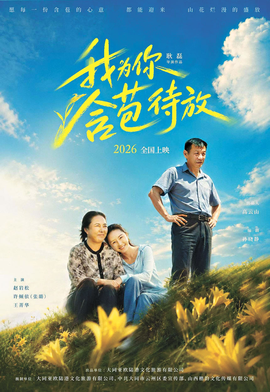 影片講述一場跨越數十年的家族傳承。網上圖片