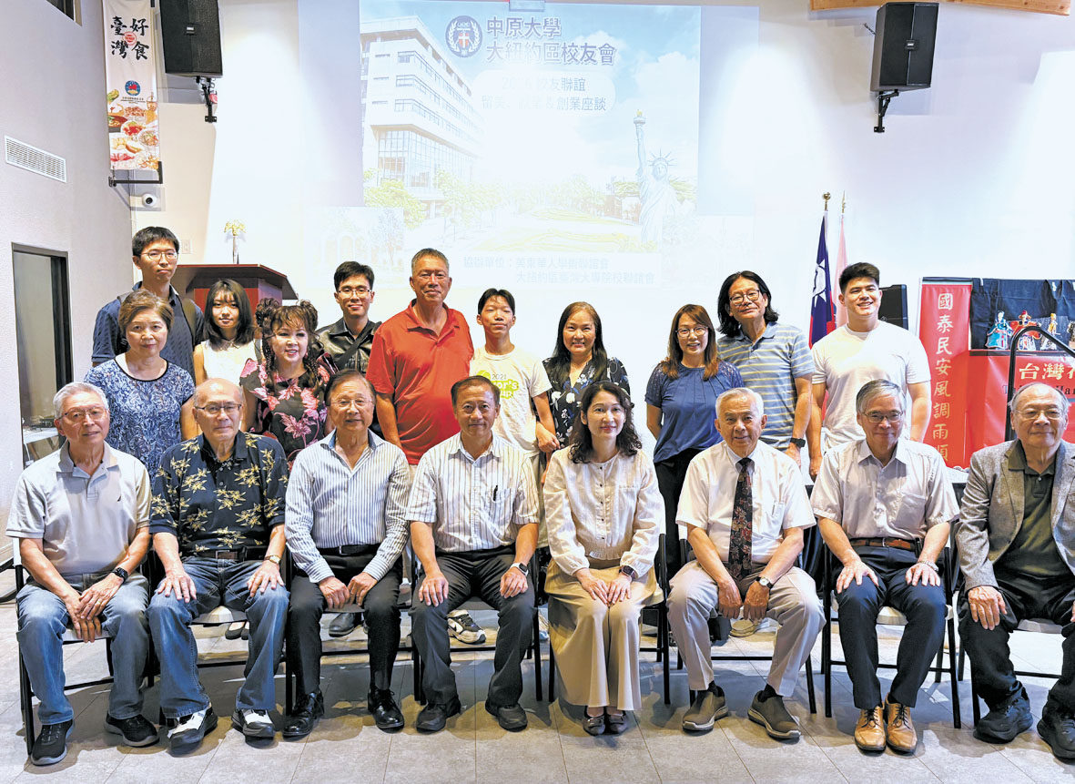 台灣中原大學大紐約區校友會在皇后區法拉盛的紐約華僑文教中心舉辦主辦職業分享講座。