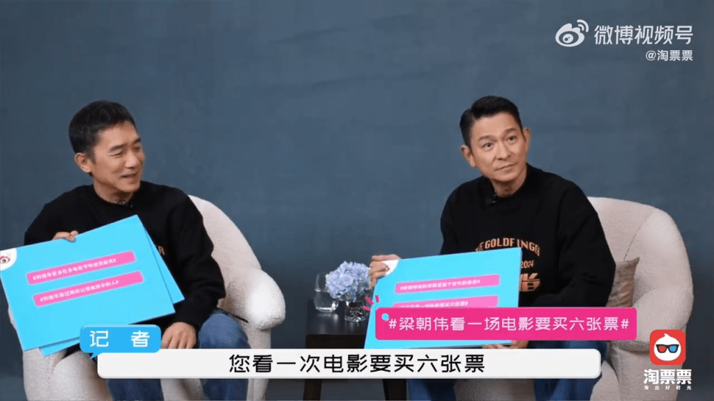 劉嘉玲爆料梁朝偉看電影買六張票,引起網民熱議。