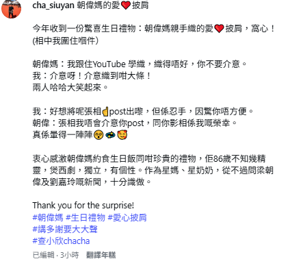 查小欣在IG發文分享偉媽的真實性格。