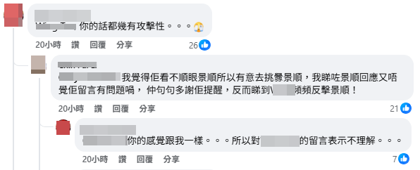 事件中,其他網民的輿論幾乎一面倒支持尹景順。