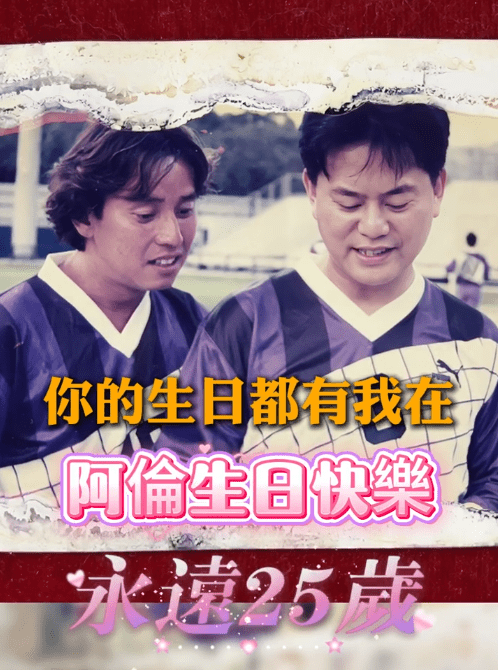 陳百祥表示,譚詠麟往後的生日,他都會在場。